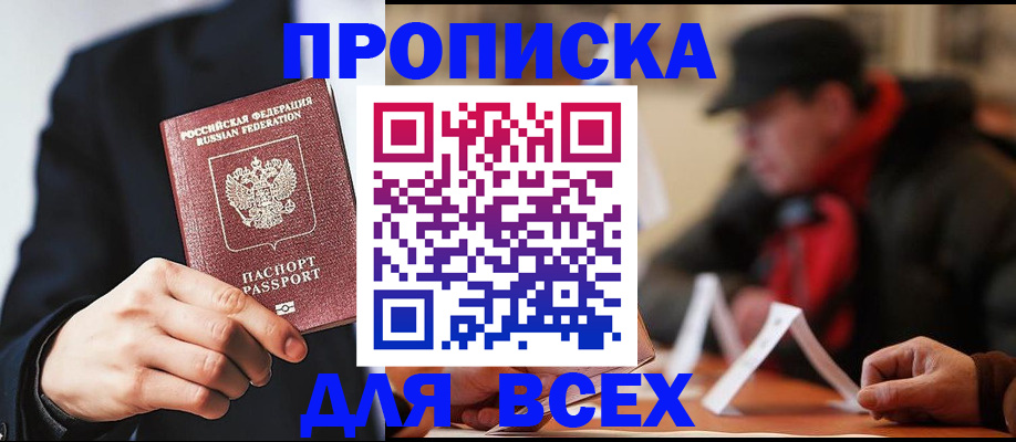 временная регистрация 2025 в Майкопе