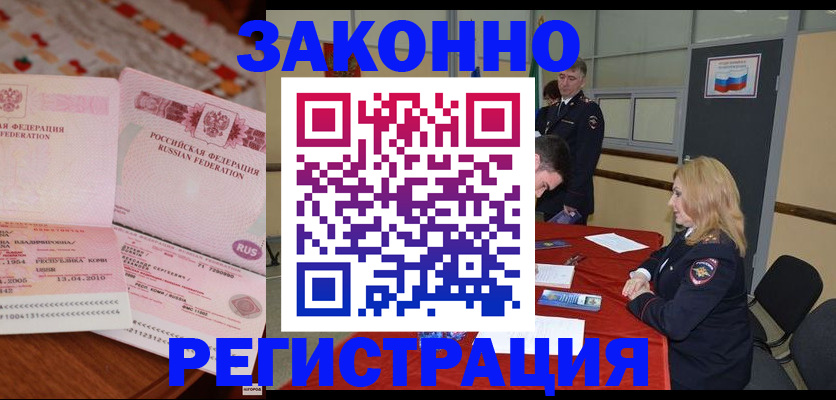 временная регистрация госуслуги в Майкопе