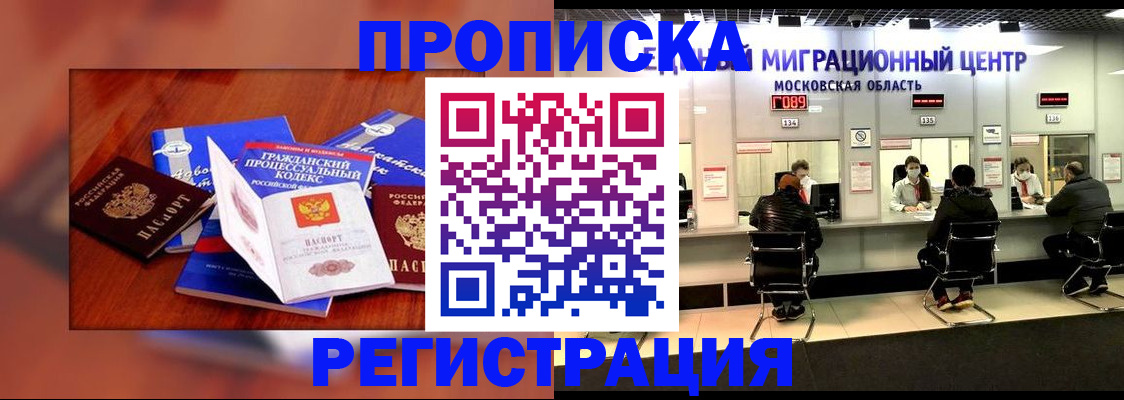 временная регистрация надежно в Майкопе