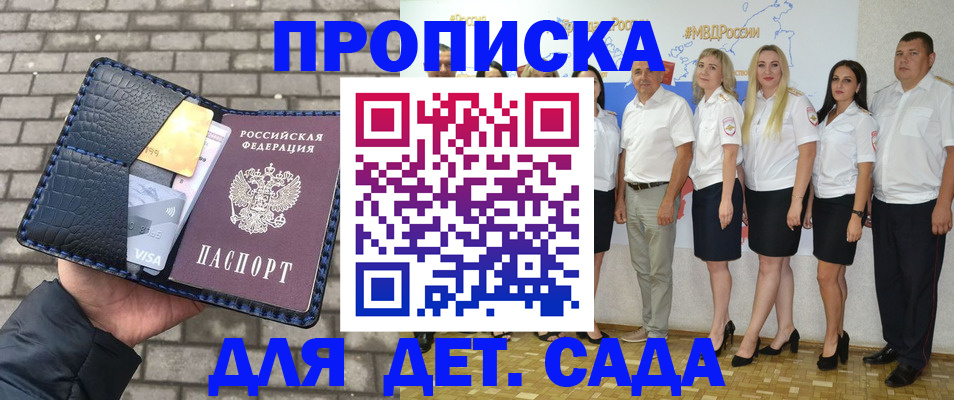 прописка поиск в Майкопе